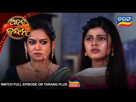 Atuta Bandhana | Best Scene | Ep - 747 | 22nd Sep 2026 | Tarang Tv | Tarang Plus
