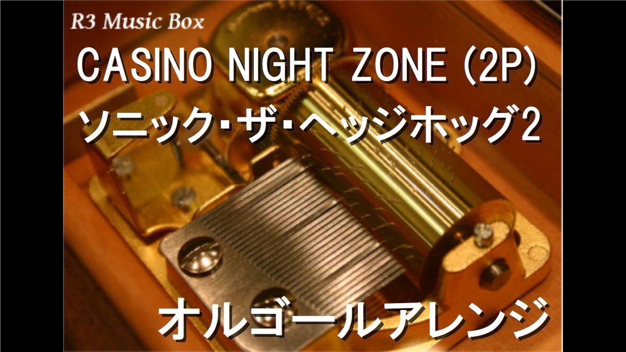 CASINO NIGHT ZONE (2P)/ソニック・ザ・ヘッジホッグ2【オルゴール