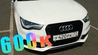 САМАЯ МАЛЕНЬКАЯ и ЗЛАЯ AUDI. ГОНКА за 600к РУБЛЕЙ.