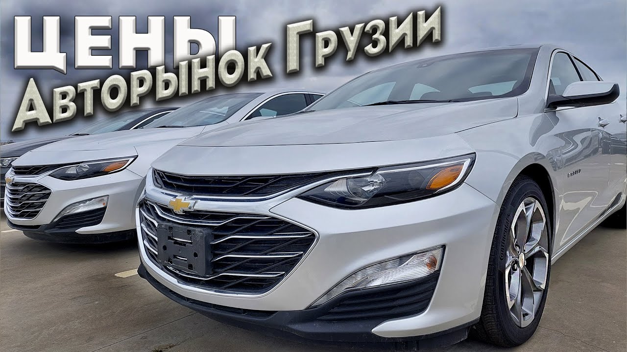 Пригнать авто из грузии