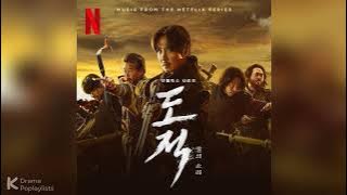 Bandit - TAEIL (NCT) | Song of the Bandits [Original Soundtrack]