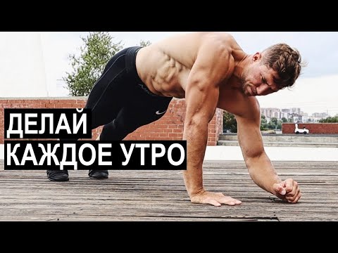 ДЕЛАЙ ЭТО КАЖДОЕ УТРО И БОЛЬШЕ НЕ УВИДИШЬ ЖИВОТА