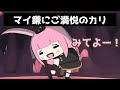 マイ鎌を持ってご満悦のカリ!それを見て大ウケするワトソンもカワイイ!【がうるぐら】