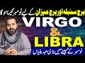 Virgo and Libra November 2025 | Monthly Horoscope | Forecast & Predictions by Mussawar Zanjani