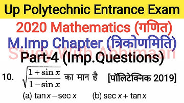 Up Polytechnic Entrance Exam 2020 Mathematics Important Chapter Trigonometry Part-4
