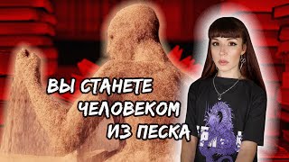 МИСТИЧЕСКИЕ ИГРЫ ДЛЯ ДВУХ УЧАСТНИКОВ - "Песочный человек" и "Игра Красной Книги" #игры_в_темноте