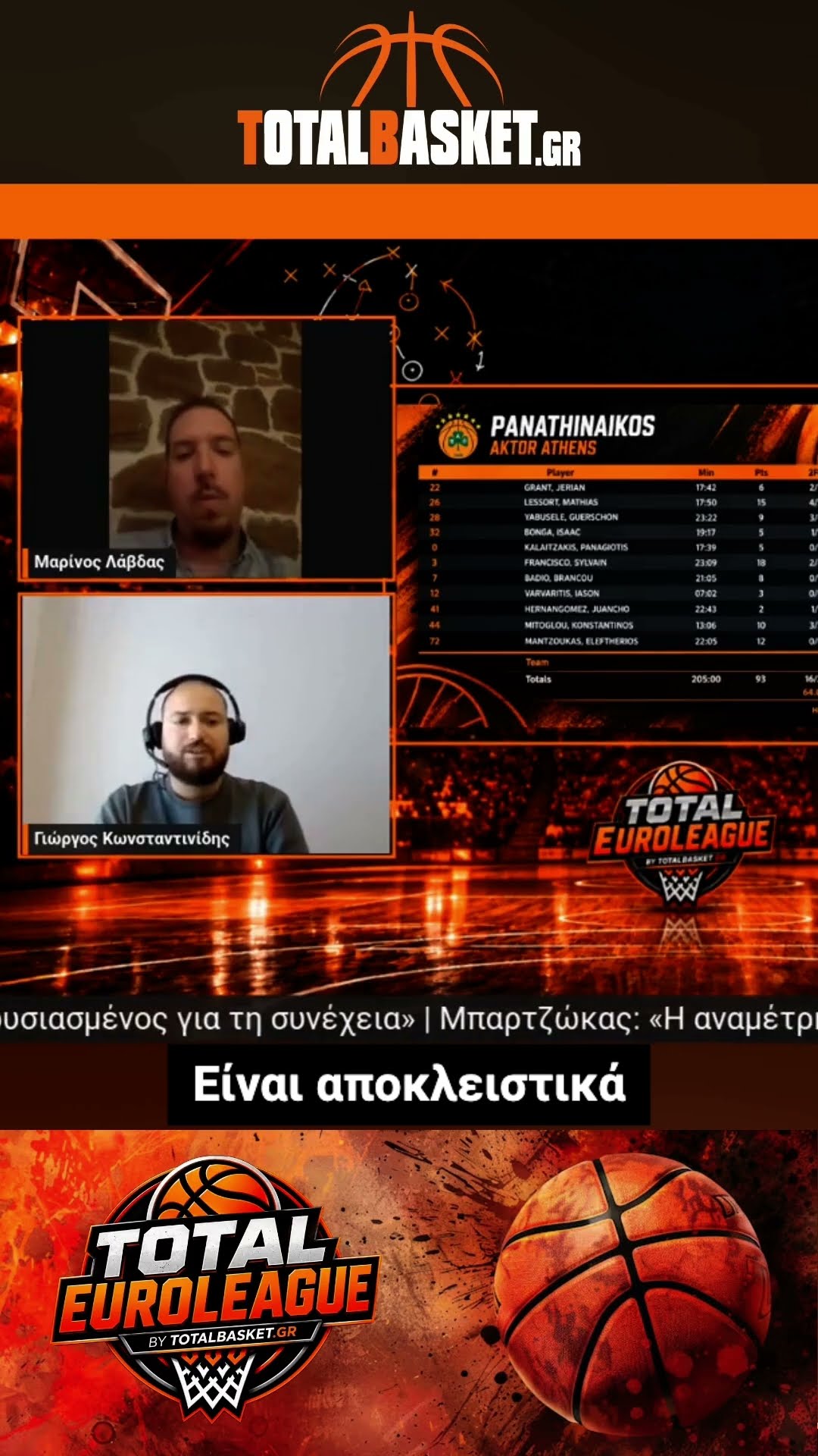 Γ. Κωνσταντινίδης: "Τα πρώτα δίδυμα στον Παναθηναϊκό & οι καλές προϋποθέσεις για σουτ"