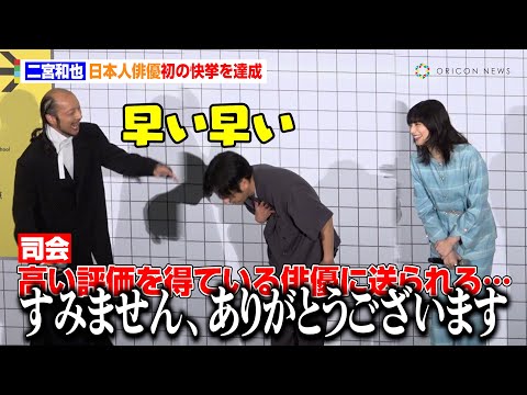 【8番出口】二宮和也、日本人俳優初の快挙を達成しフライング恐縮　司会者の説明途中で割り込み「あ〜すみません」　映画『8番出口』初日舞台あいさつ