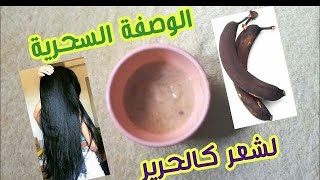 الوصفة الهندية للحصول على الطول و القوة بمكونات بسيطة جدا