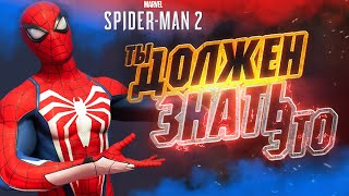 ПРЕЖДЕ чем Играть в SPIDER-MAN 2 - Полезные Советы | Боевые Приемы | Способности | Урон | Полеты screenshot 1