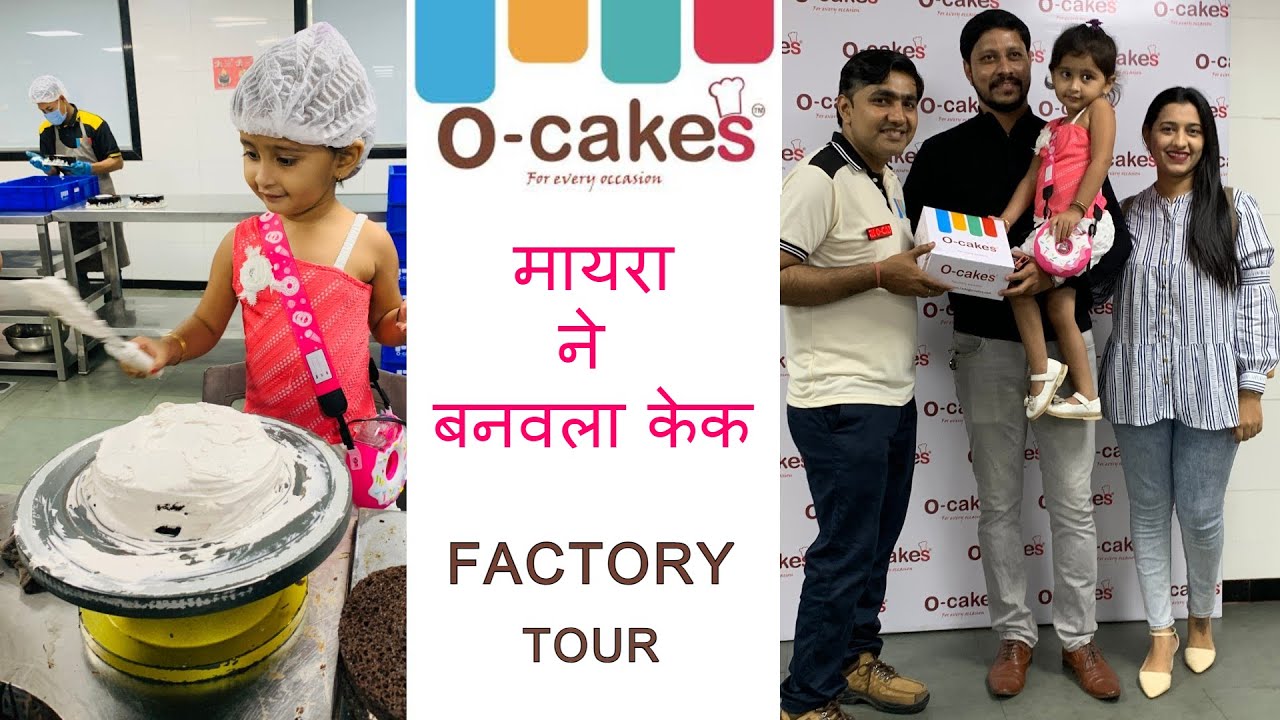 मायरा ने बनवला केक | O-cakes Factory Tour | Part 1 | Vlog 55 | Marathi Vlog |