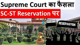 Supreme Court Judgement on SC ST Reservation - Explained in Hindi | Current Affairs 2020 | UPSC/IAS