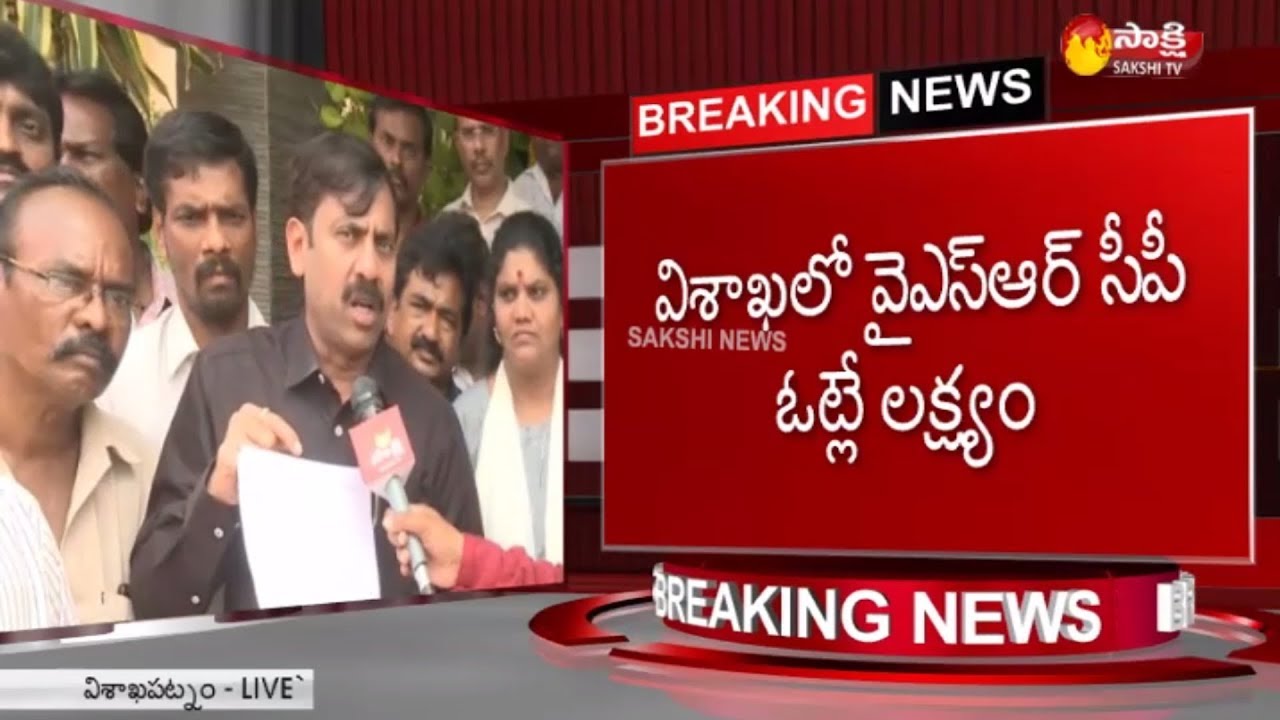 Deletion of Voters in AP | People Face to Face | Vizag - Watch Exclusive