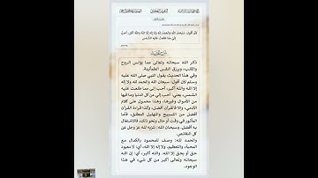 سورة تلاوة قرآن وحديث الثلاثاء #قرآن #اكسبلور #اللهم_صل_وسلم_على_نبينا_محمد #viral #لايك #تلاوات