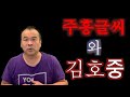 김호중 님과 아리스님 보스턴에 와서도 생각난다.
