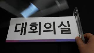 실내 자석형 돌출표찰입니다.