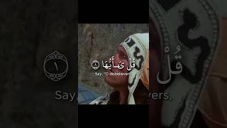 Part 1 | Mahdi As-Shishani | Al-Kafirun  #quran #quranrecitation  #قرآن #القرآن_الكريم #shorts