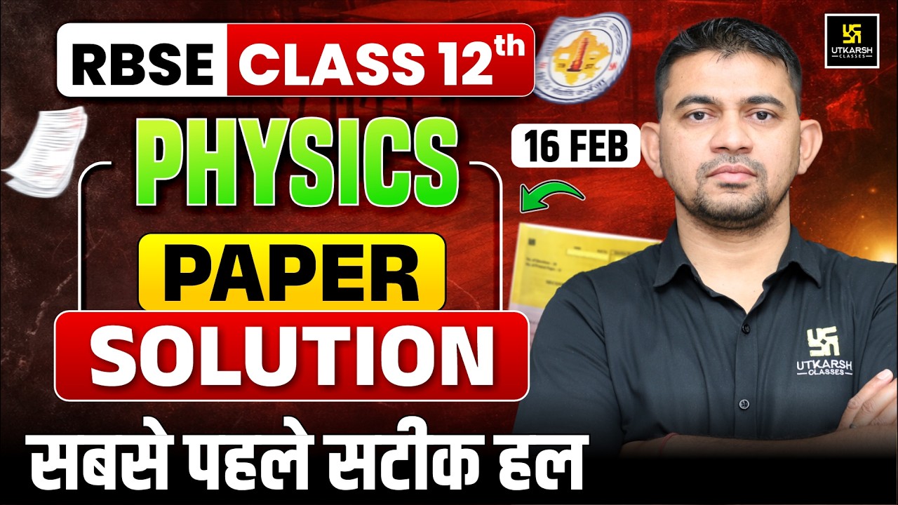 RBSE Class 12 Physics Paper Solution 16 Feb 2026| 12th Physics Answer Key 2026 | KR Chawda Sir