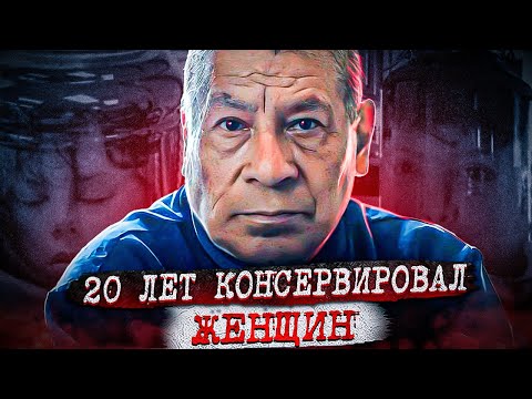 Этому старичку все доверяли, пока не раскрылась правда ! Дело Андреса Мендоса