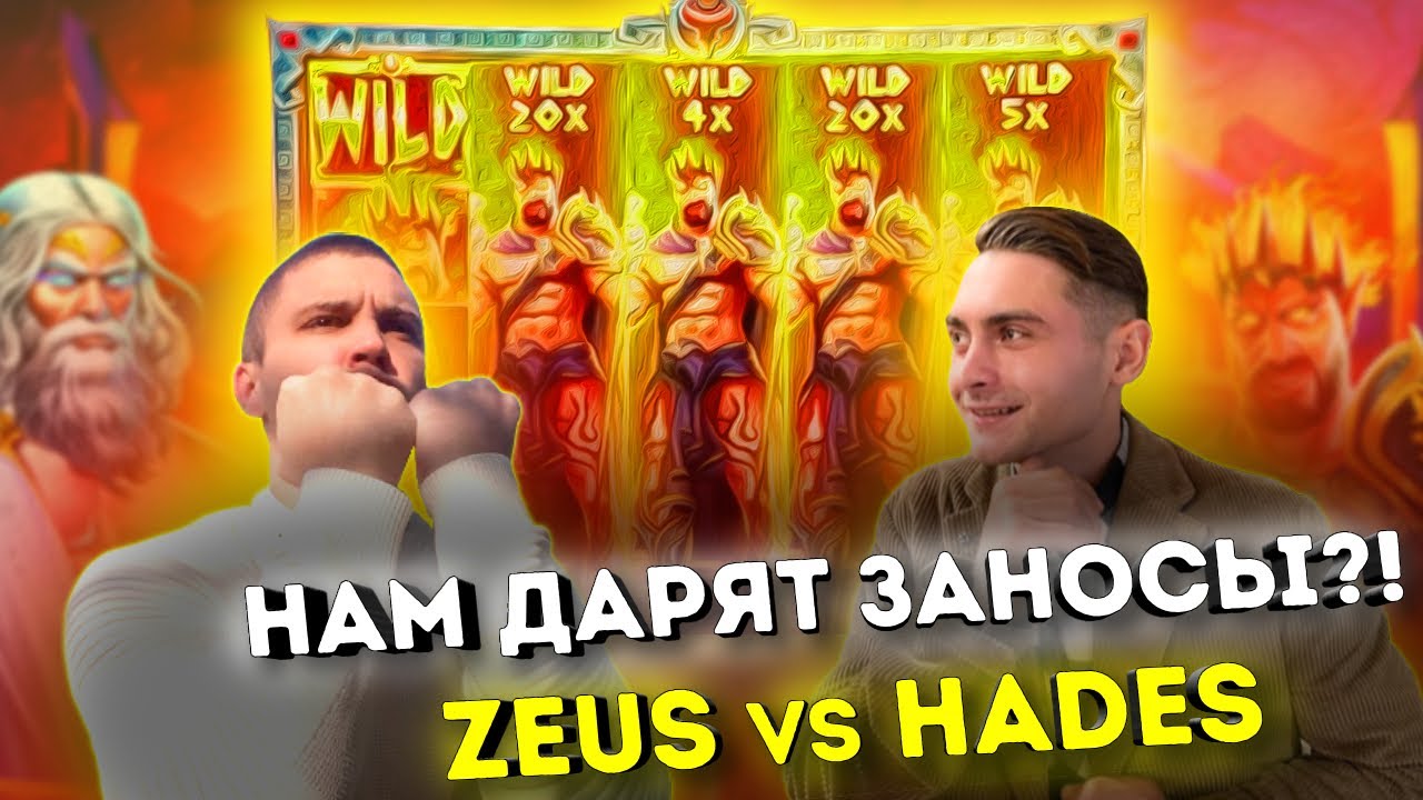 ПОЙМАЛИ НЕСКОЛЬКО ЗАНОСОВ / ЗАНОС В КАЗИНО / ОГРОМНОЕ УМНОЖЕНИЯ ДЕПОЗИТА