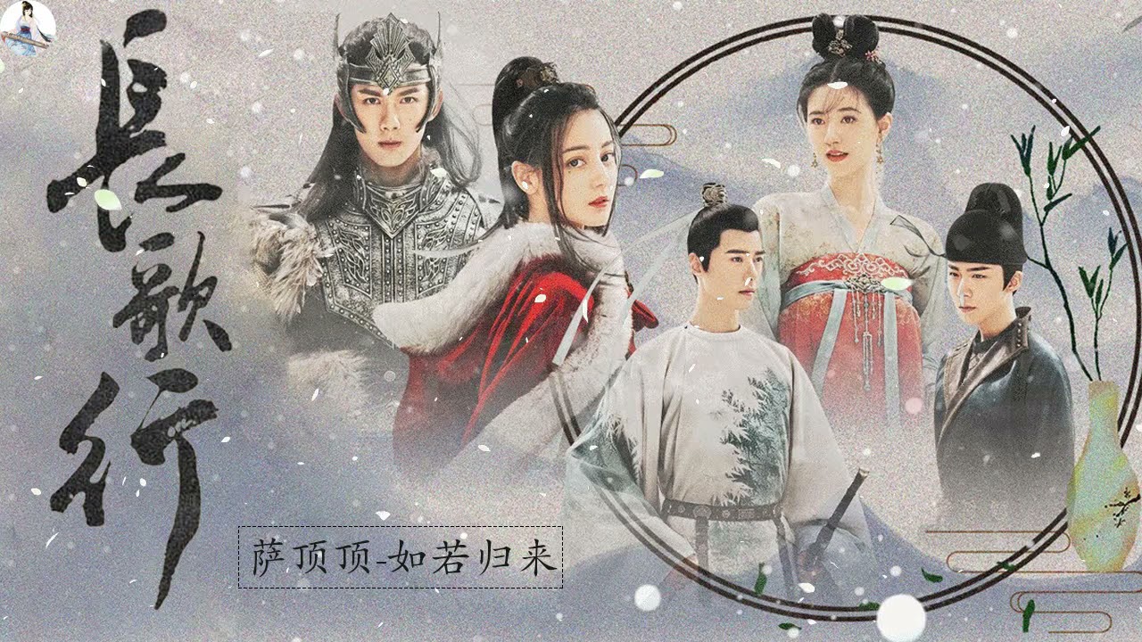 萨顶顶 Sa Dingding 如若归来 If Return 长歌行the Long Ballad Ost Youtube