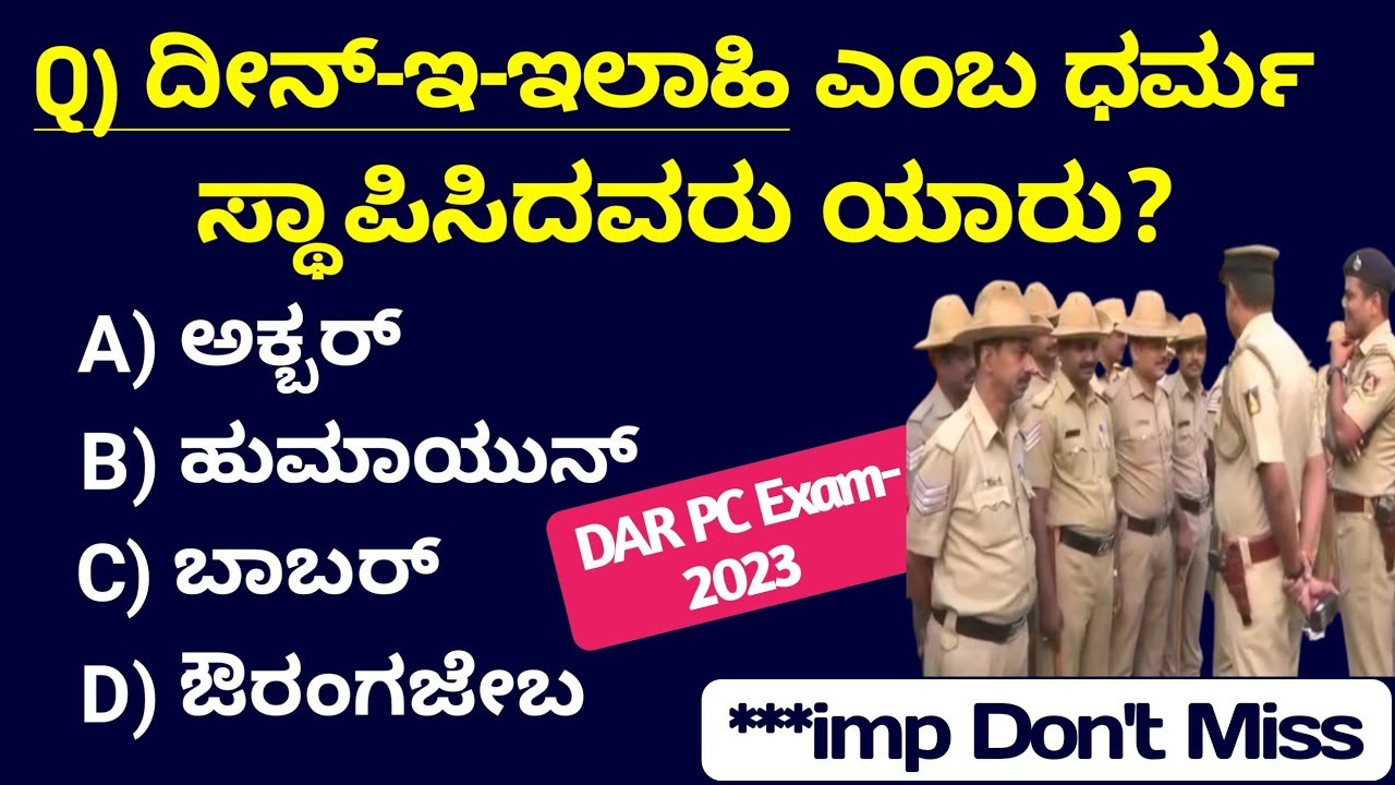 police constable question paper| DAR pc exam 2023| police constable ...