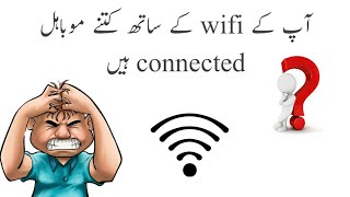 How many devices connected with my WiFi || MegaMind keys screenshot 5