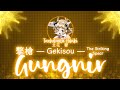 【FULL】『Gekisou Gungnir』— Tachibana Hibiki — Lyrics[Kan/Rom/Eng]