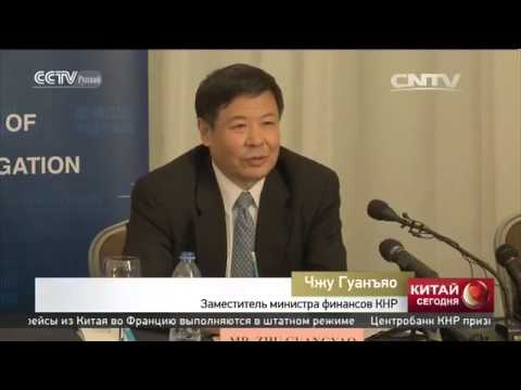 Китайский лидер предложит объединить усилия ради роста глобальной экономики