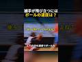 捕手が吹き飛ぶには、野球ボールはどれくらい速くなければならないのか?