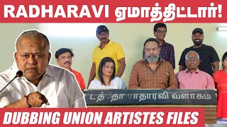 BIG SCAM | Suriya கொடுத்த கொரோன நிதி இன்னும் வரல - Dubbing Artistes Union | Radha Ravi