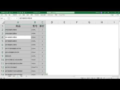 VLOOKUP函数多表匹配