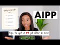 Atlantic Immigration Pilot Program: My AIPP experience, getting a job offer, requirements & process