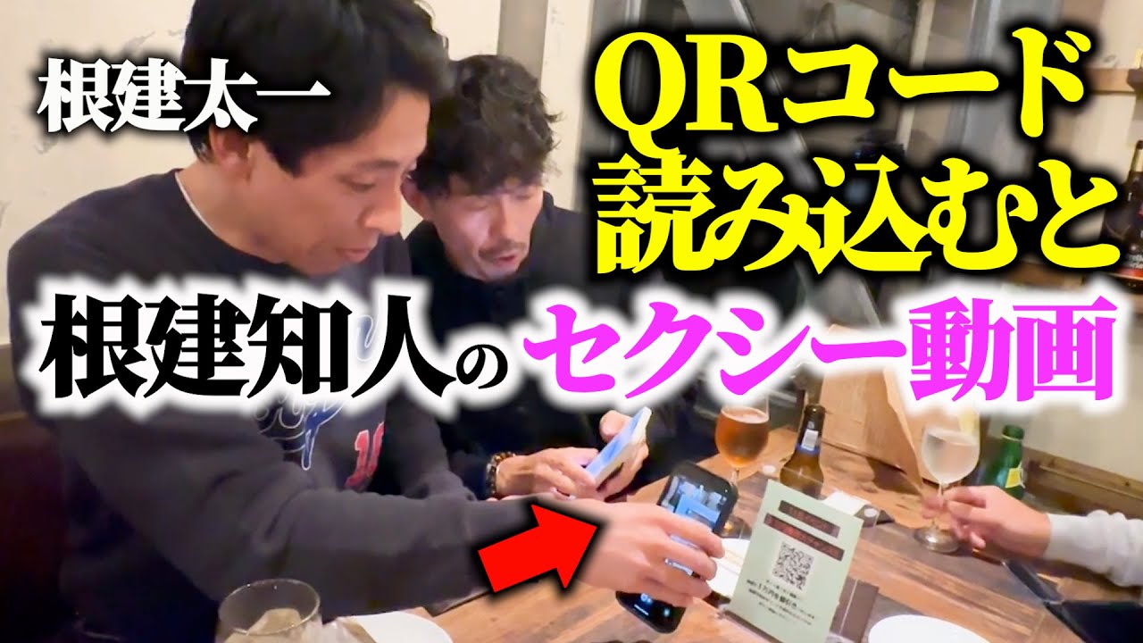 【ドッキリ】QRコードを読み込むとある奥様のセクシー動画が流れたら…
