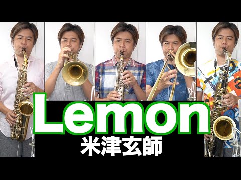 Lemon (スコア&パート譜) - 米津玄師