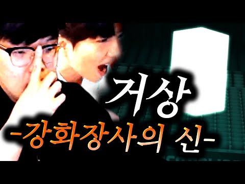 [거상] 본캐 LH지단 금카 사겠습니다 무과금으로 부자되는 <strong>강화장사</strong> 공개! 피파4