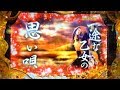 ≪ 金富士 No.9 ≫ 【 華ぱぱのパチンコ実戦動画 アツい時間のはじまり 第77話・CRスーパー海物語 in JAPAN 金富士バージョン 】 第9戦