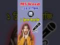 এমন মজার মজার টিপস পেতে চ্যানেলটি সাবস্ক্রাইব করুন | M Designs Tech | Graphics Design | #foryou
