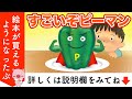 【絵本 読み聞かせ】すごいぞピーマン／好き嫌いのあるお子様に！しつけ要素もある読み聞かせ絵本