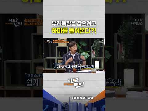 부레옥잠을 잡으려고 하마를 들여온다?! #shorts