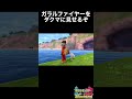 ガラルファイヤーをダクマに見せるぞ【ポケモン剣盾】#小ネタ #検証 #shorts