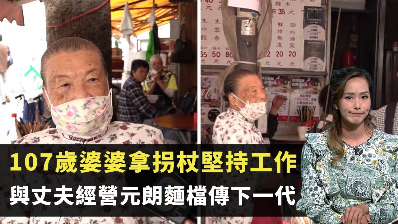 日本有位高齡 107 歲的婆婆，每天按摩『這裡』五分鐘，讓她遠離失智症?! 語音文章