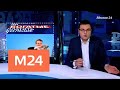 "Фанимани": как сэкономить на покупке квартиры в Москве - Москва 24