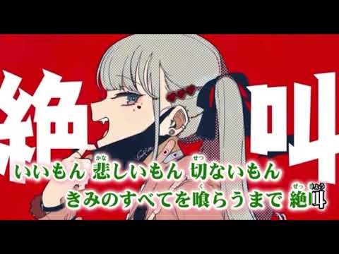 【音痴が】ヴァンパイア歌ってみた #short