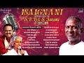 Isaignani Super Hits of S P Balasubrahmanyam & S Janaki - Volume 2 | Ilaiyaraaja | Tamil Songs Mp3 Song