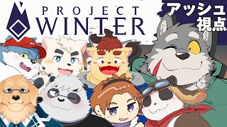 【雪山人狼】こんな寒い中わざわざ雪山に行くやつがいるらしい【Project Winter】