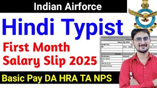 Indian Airforce Hindi Typist First Month Salary 2025 With All Allowance Basic Pay DA HRA TA