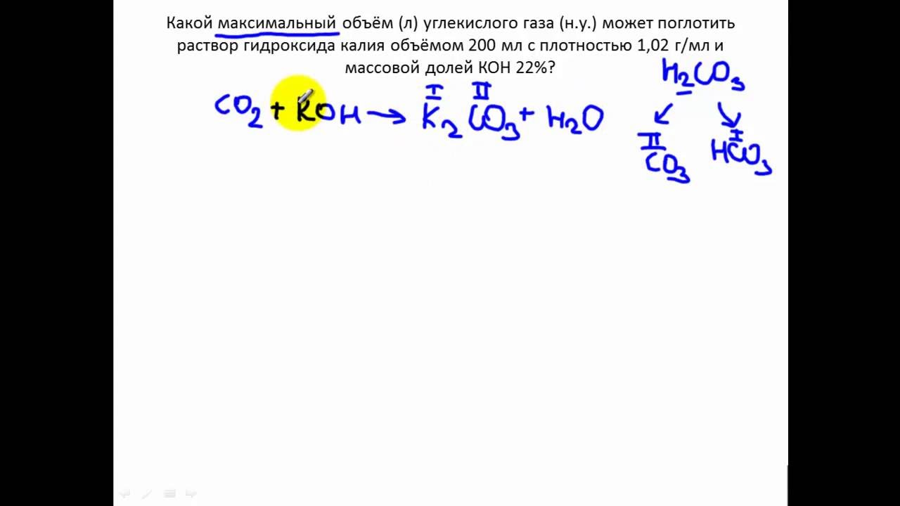 Задачи по химии. Образование кислых и средних солей 1 - YouTube