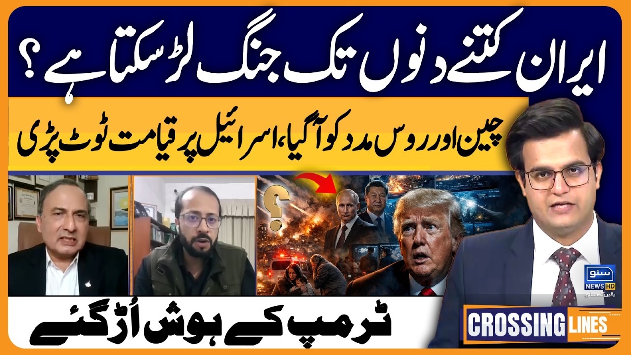 How long can Iran fight war With America? China & Russia | Crossing Lines With Yasir Rashid | EP 101