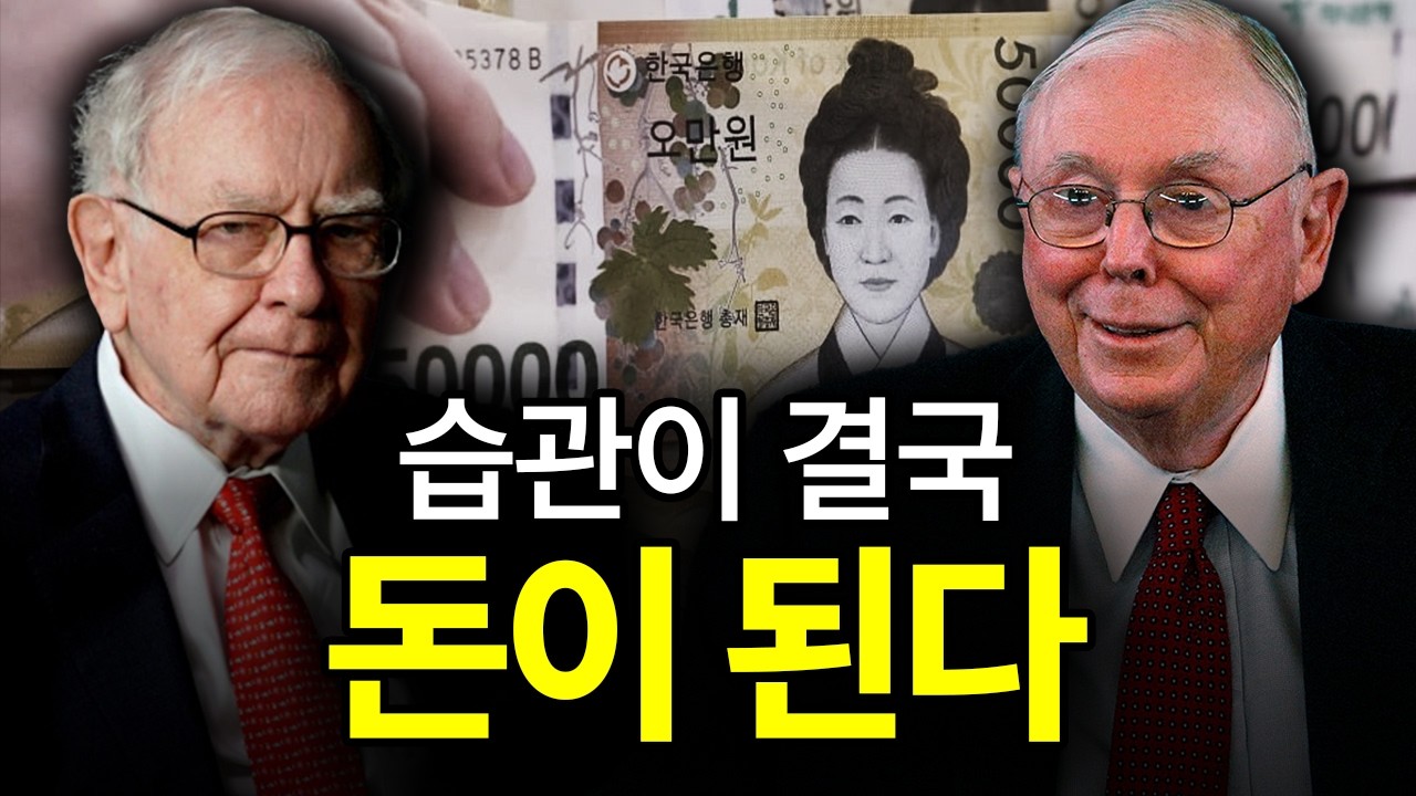 일 하나를 하는 것만 봐도 평생 벌 돈을 알 수 있다